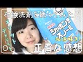 石鹸洗濯の感想|シャボン玉洗濯用粉石鹸スノールを使ってみた！