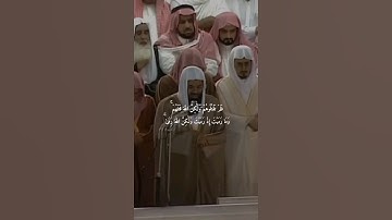 {فَلَمْ تَقْتُلُوهُمْ وَلَٰكِنَّ اللَّهَ قَتَلَهُمْ ۚ }تلاوة قديمة للشيخ د.سعود الشريم |سورة الأنفال