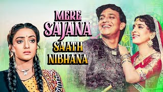 Mere Sajana Saath Nibhana | Juhi Chawla, Mithun Chakraborty, Shantipriya | 90s Classic Romance Mere Sajana Saath Nibhana | Juhi Chawla, Mithun Chakraborty, Shantipriya | 90s Classic Romance