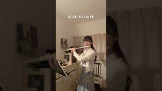 月奏 #16 風になる