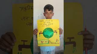 world water day #celebration# art and craft # हुनर