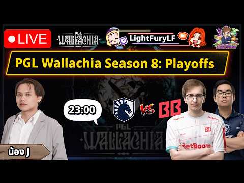 🔴[Dota2] ดูแข่ง Team Liquid ⚔️ Betboom Team (Bo3)🏆PGL Wallachia Season 8 :Playoffs Day 2