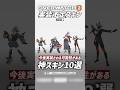 【OW2】今後実装の可能性がある神スキン10選！オーバーウォッチ2 #shorts #オーバーウォッチトピック #オーバーウォッチ2