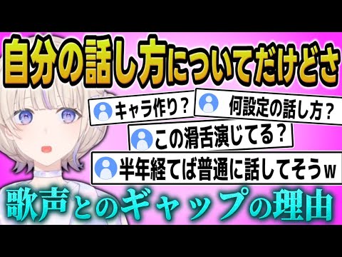 【滑舌についての発言まとめ】歌うときだけ滑舌いいって思うじゃん? #轟はじめ  #ホロライブ #ホロライブ切り抜き #ReGLOSS #リグロス #新人vtuber