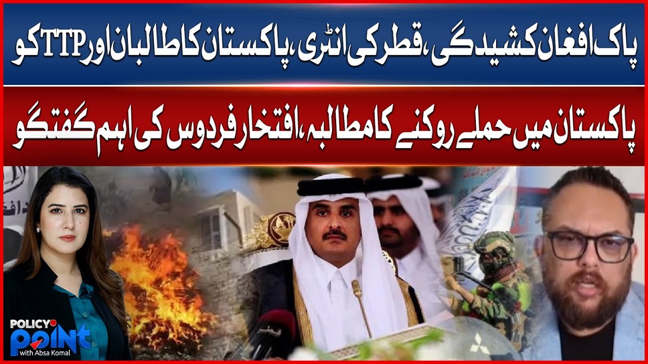 Qatar Enters Pak-Afghan Conflict | Pakistan Warns Taliban & TTP | Key Talk by Iftikhar Firdous
