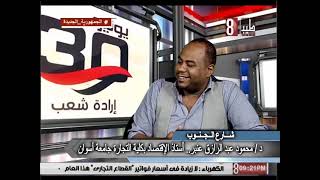 د محمود عنبر يتحدث عن ذكري ثورة 30 يونيو 29-6-2021