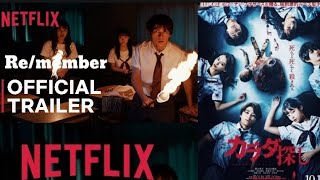 Re/member  trailer || Netflix