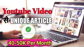 Convert Any YOUTUBE Video Into 100% UNIQUE ARTICLE Or Blog Post | Video To Text