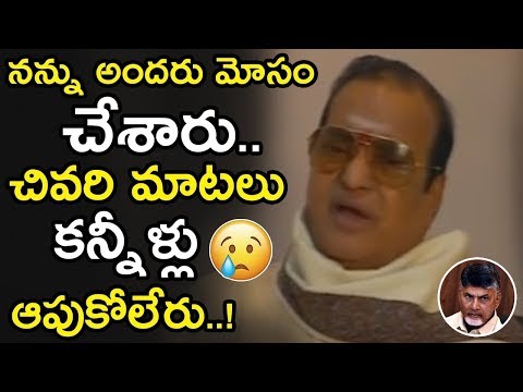 prabhas twitter Sr NTR Last Interview About Chandrababu & Jr NTR || If You Watch This You Can't Stop Crying || NSE