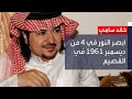 خالد سامي صارع المرض لـ 3 سنوات ورحل عن 60 عاما 
