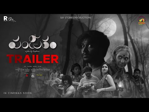 Panjaram Telugu Movie Trailer | Anil | Yuva Teja | Muskan | Mohan | Latest Telugu Movie Trailer