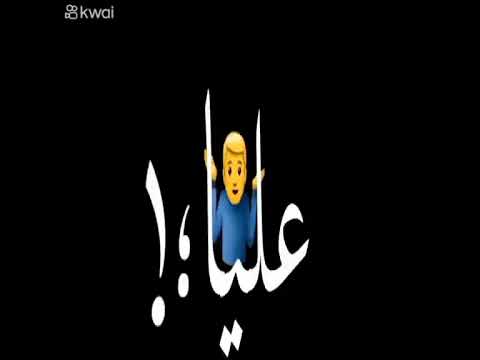 انا اسف كنت طيب