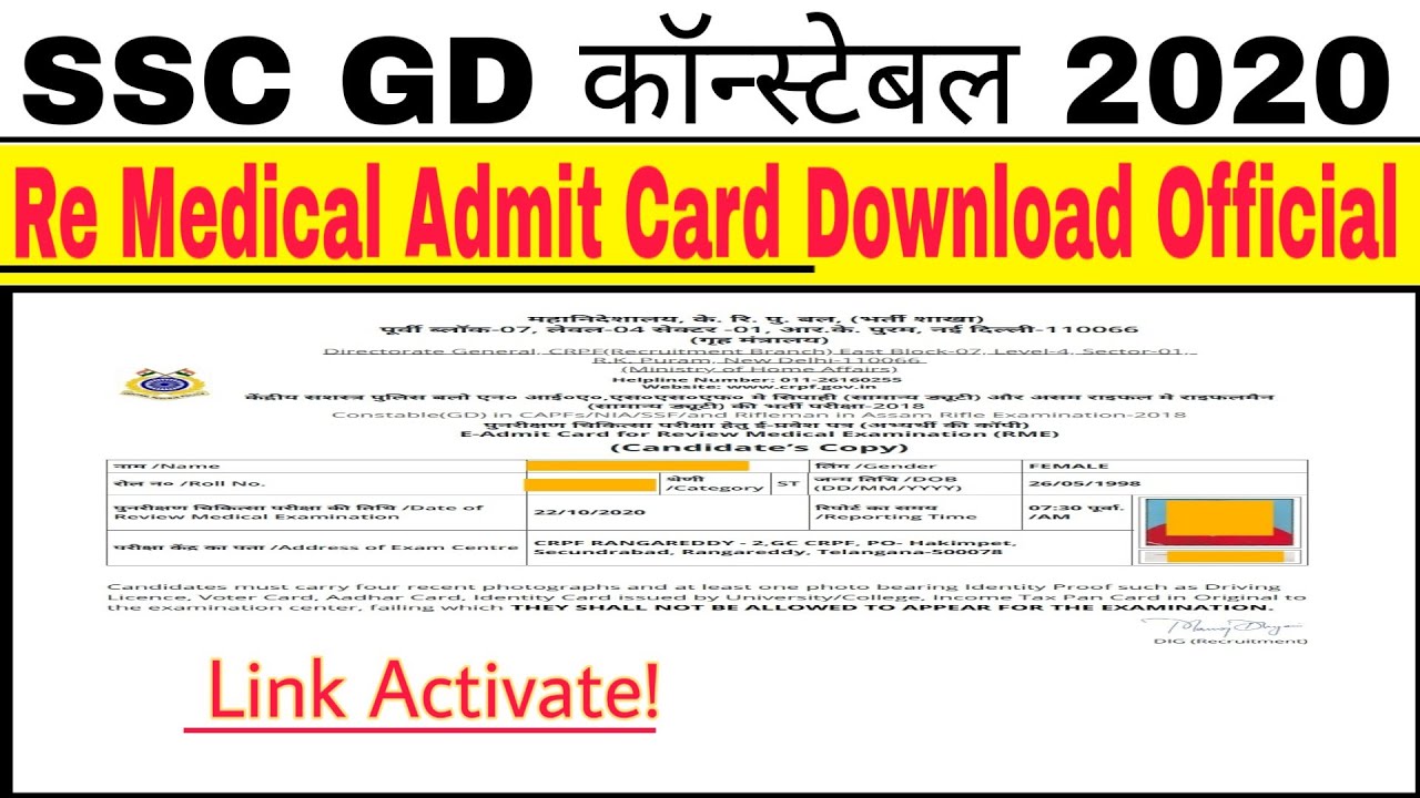SSC GD Re Medical Admit Card Download Official Link Activate YouTube SSC GD Re Medical Admit Card Download Official Link Activate YouTube