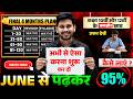 Board Exam 2026:जून से पढ़कर 95% कैसे लाएं? |Class 10/12 Time Table &amp; Strategy |Final 4 Months Plan