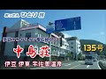 【温泉民宿】ずっと気になっていた宇佐美の民宿中島荘に泊まってみた【静岡県】