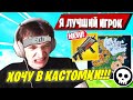 MIRWANA КАЙФАНУЛ В АРЕНЕ ФОРТНАЙТ! MIRWANA ПРО СТРИМСНАЙПЕРОВ В АРЕНЕ ФОРТНАЙТ! FORTNITE ARENA