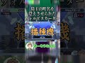 【漢字でGO!】町名を覚えさせられたウォルピスカーター