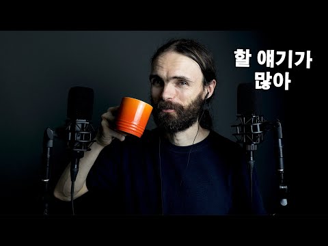 내가 막 얘기해줄 테니까 너는 그냥 자고 싶을 때 자 (asmr)
