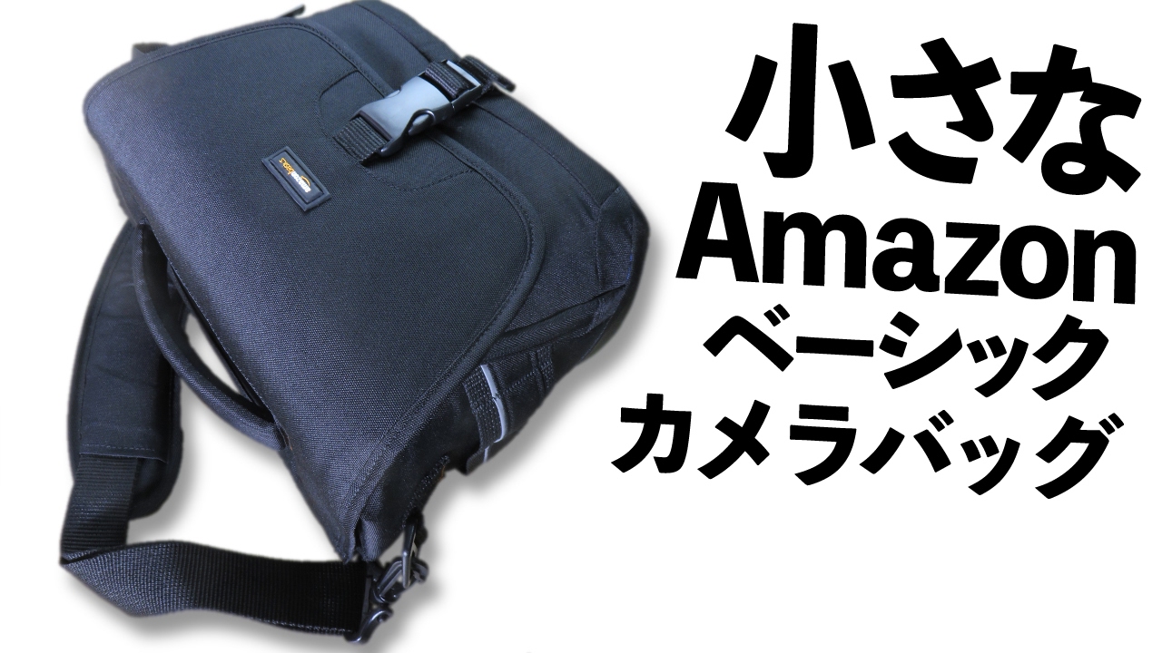 カメラ 中途半端 Amazonベーシック カメラバックmサイズ 詰め込みテスト Youtube カメラ 中途半端 Amazonベーシック カメラバックmサイズ 詰め込みテスト Youtube