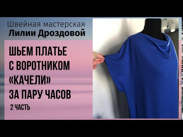 Покупка необходимых материалов и принадлежностей