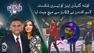 Kuch Cricket Ho Jaye | Lahore Qalandars lose Dawson, but get Rashid boost in #PSL8 | Aaj News