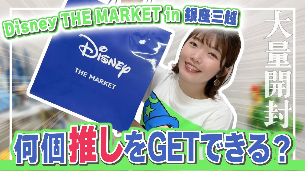 ディズニーグッズまとめ売り ディズニーグッズ まとめ売り - メルカリ