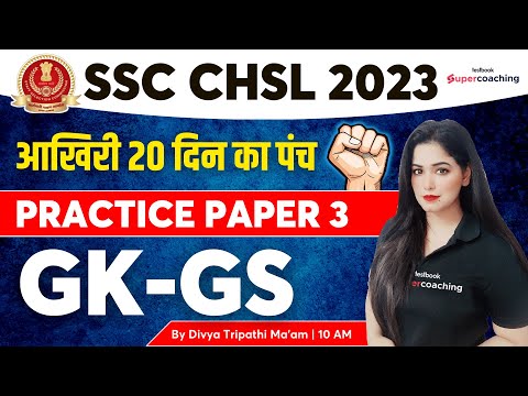 SSC CHSL Practice Set 2023 | GK GS | SSC CHSL GK Expected Paper | Paper 3 | By Divya Tripathi Ma'am