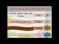 مراجعة الهمزة المتوسطة للصف التاسع