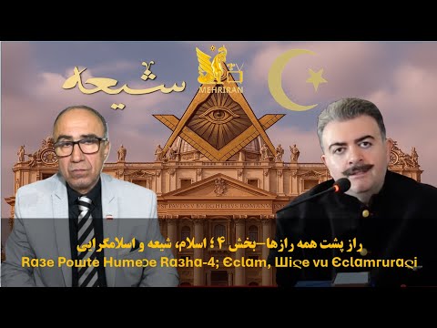نگاه آریایی با شهبد امیری و حضور دکتر رضا هازلی