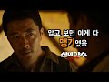 신의 한 수: 귀수편 (The Divine Move 2: The Wrathful) 감상문