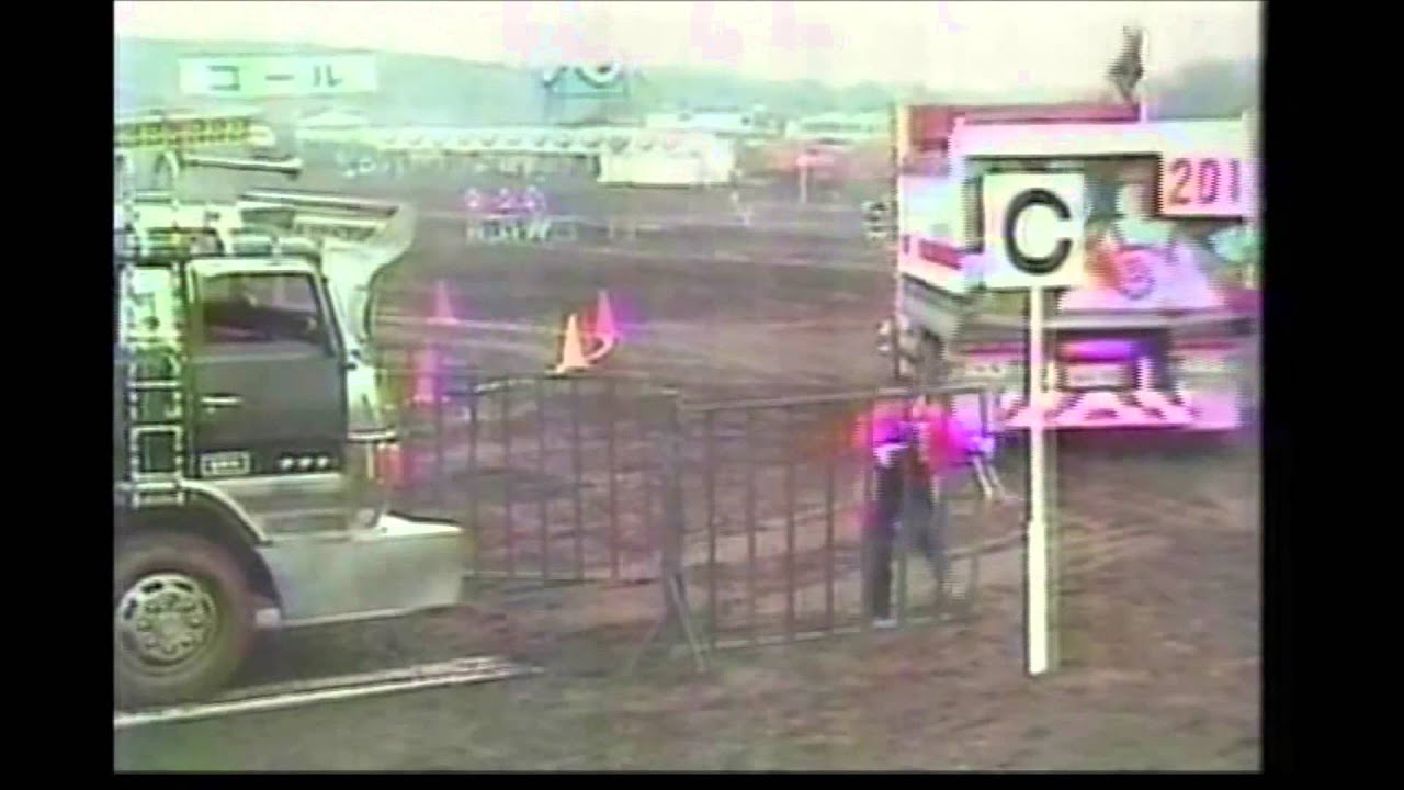 第一回･全日本ダンプカーレース（準決勝第６） / '85 Japan dump truck race ( Semi-final sixth race )