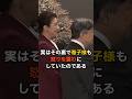 陛下と雅子様が激怒したたった一つの理由とは…！？