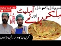 Milky paratha and omelette restaurant style/commercial Lachay dar paratha/Baba Food RRC