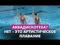 На Кипсале впервые прошел чемпионат Балтии с участием сильнейших синхронисток