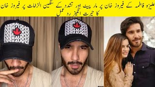 Feroze Khan Finally Speaks Up On Alizey Fatima Allegations Feroz Khan Divorce
