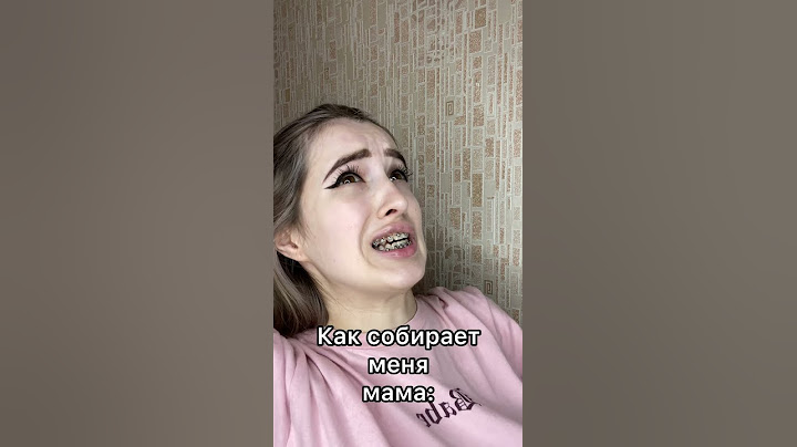 Как собираюсь в школу я одна/с мамой