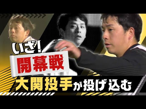入団4年目の大関投手が投げ込む!開幕に向けて「準備万端」~プロ野球ホークス