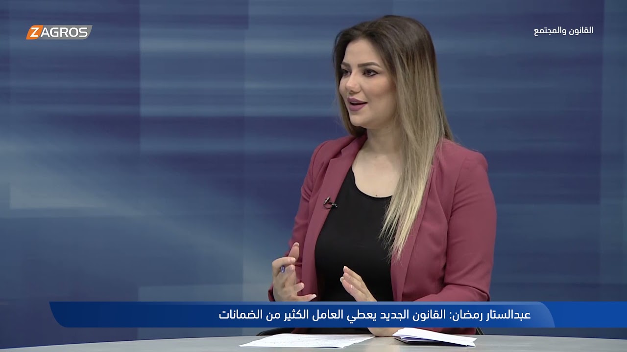 حلقة جديدة من برنامج القانون والمجتمع