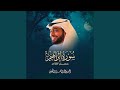 سورة إبراهيم رمضان 1447 هـ