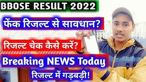 BBOSE RESULT 2022 🔥- BIG BREAKING NEWS | BBOSE JUNE RESULT 2022