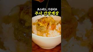 진짜 이만한 밥도둑이 없습니다