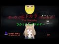 ヒトカラ ひかりんとカラオケデート 210 