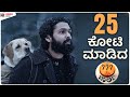 777 Charlie Box office collection | Rakshith Shetty | Kadakk Cinema