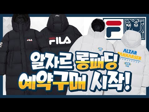 롱패딩을 사면 한정판 맨투맨을 공짜로 준다고?! FILA x 우왁굳 콜라보 롱패딩 사전 예약구매 실시!