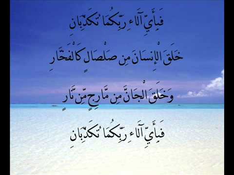 سورة الرحمن للقارئ محمد محمود الطبلاوي