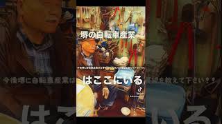 https://camp-fire.jp/projects/851488/view堺の自転車復興プロジェクトクラウドファンディングはじめました。宜しくお願い致します。 #自転車  堺　仁徳天皇陵