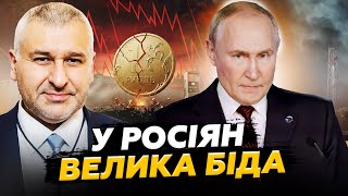 картинка: 🔥Рубль на ДНІ! Рекордний ОБВАЛ економіки РФ!/ Дикий УКАЗ Путіна ДОВІВ росіян до МЕЖІ. ФЕЙГІН