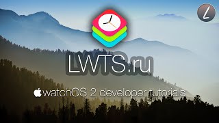 [WatchKit] Урок 1 - Создаем приложение "Hello World" для часов Apple Watch (Objective-C) screenshot 1