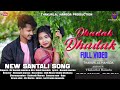 Dhadak dhadak  santali 2022  full deepika deogam  biju mardi