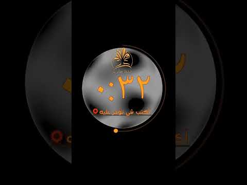 وأيوب إذ نادى ربه أني مسني الضر وأنت أرحم الراحمين تلاوة خاشعة الشيخ سعد الغامدي